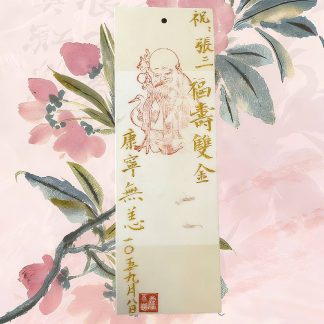 H17A Special Blessing Calligraphy Scrolls